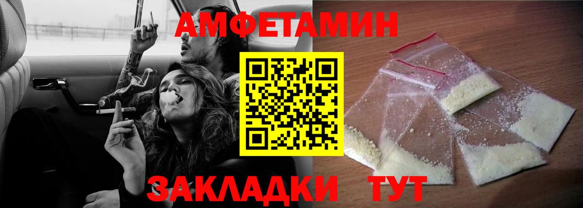 Amphetamine  АМФ Розовый  Амфетамин  Кызыл  Вход с VPN 
