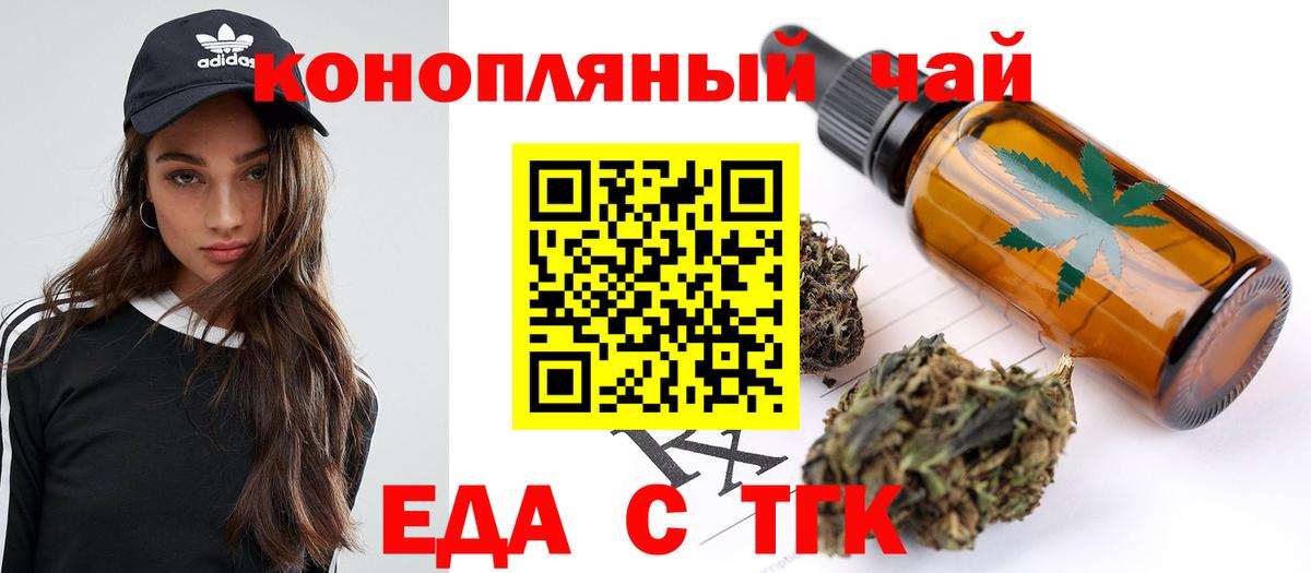 Кызыл  Cannafood марихуана  Вход с VPN 