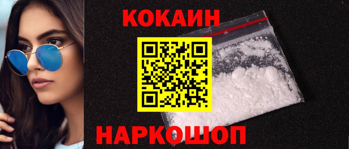 Кокаин  Вход с VPN  Кызыл  Cocaine Колумбийский  Cocaine Колумбийский 
