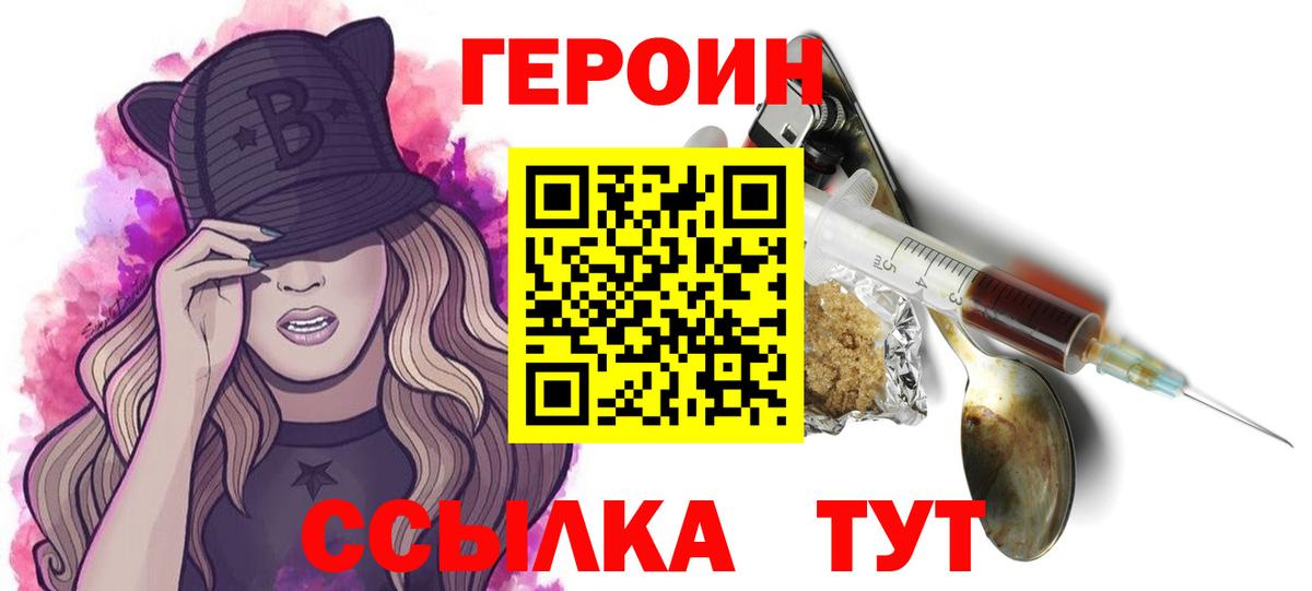ГЕРОИН афганец Кызыл