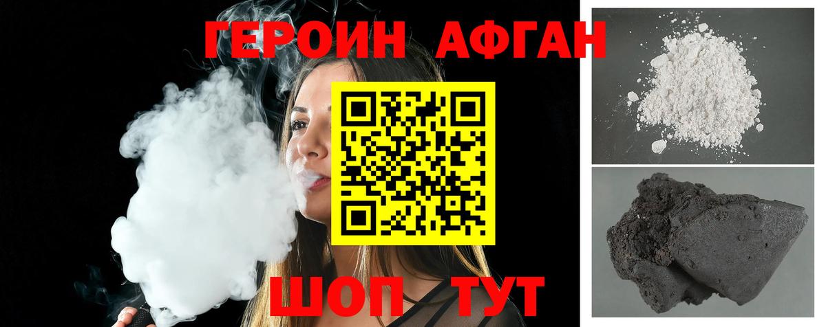ГЕРОИН белый  Вход с VPN  Кызыл 