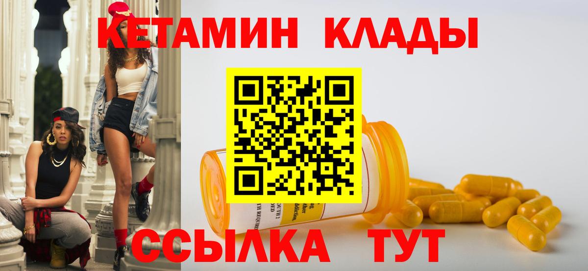Кетамин VHQ  КЕТАМИН VHQ  Вход с VPN  hydra сайт  Кызыл 