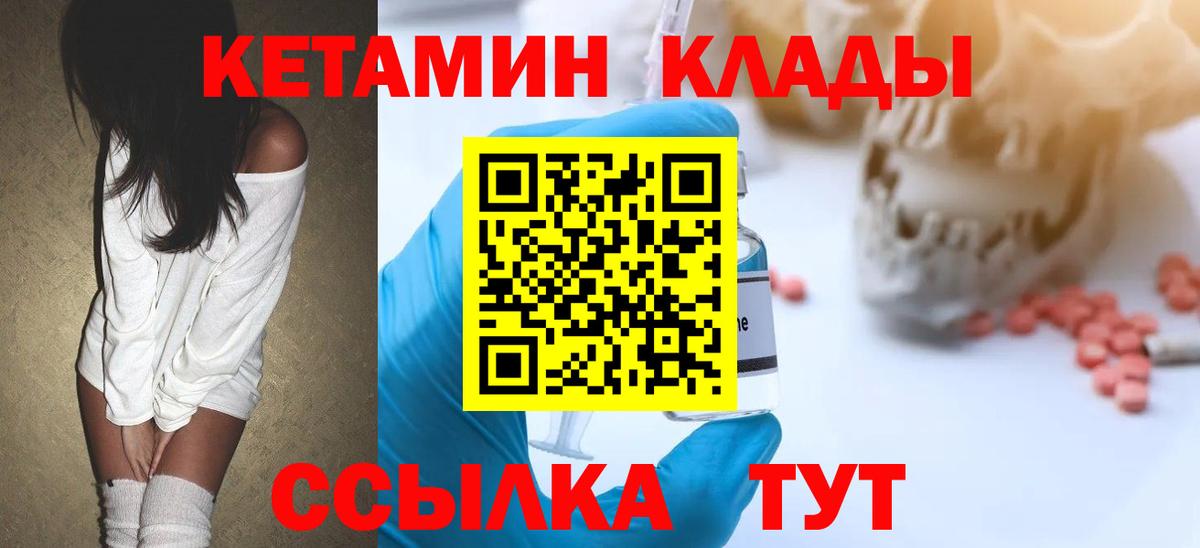 КЕТАМИН ketamine Кызыл