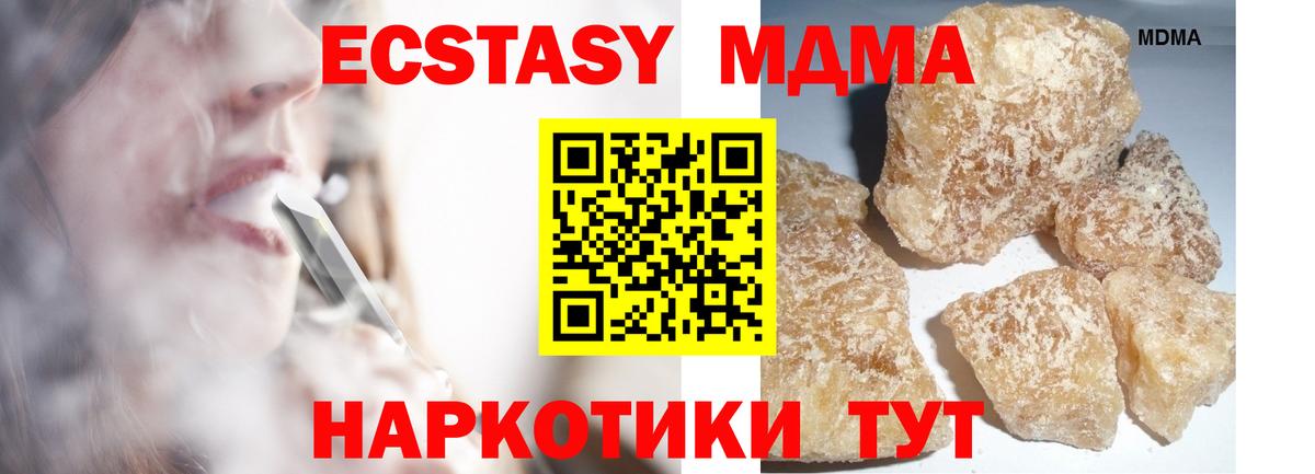 МДМА кристаллы  Вход с VPN  Кызыл 