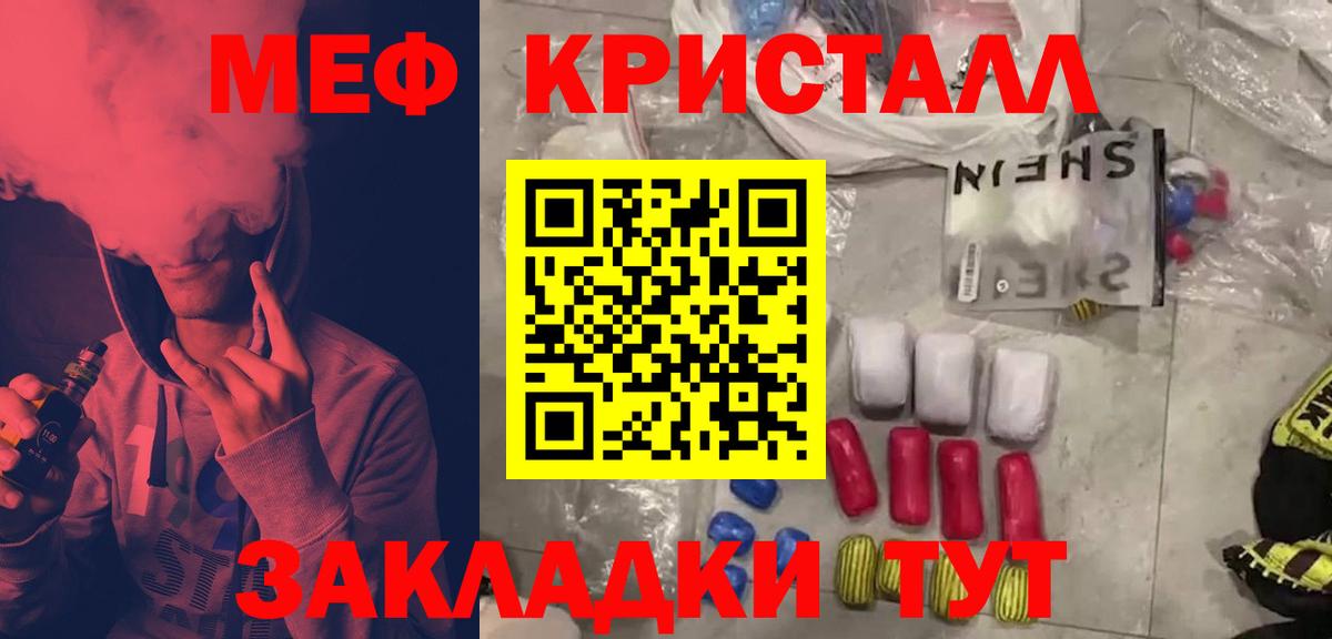 МЕФ мука Кызыл