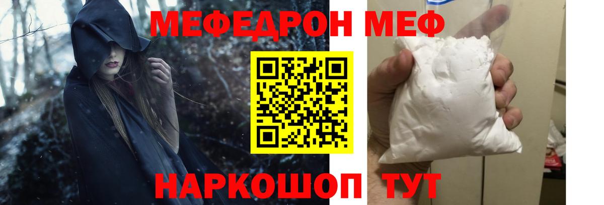 МЕГА tor  Вход с VPN  МЯУ-МЯУ  МЯУ-МЯУ мука  Кызыл  МЕФ 4 MMC 
