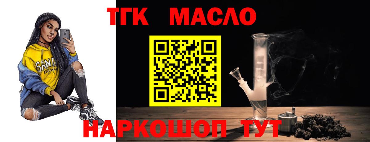 Дистиллят ТГК вейп с тгк  Вход с VPN  Кызыл  Дистиллят ТГК жижа 